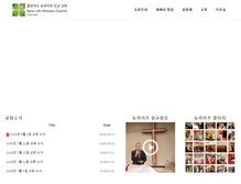 Tablet Screenshot of newlifeco.org